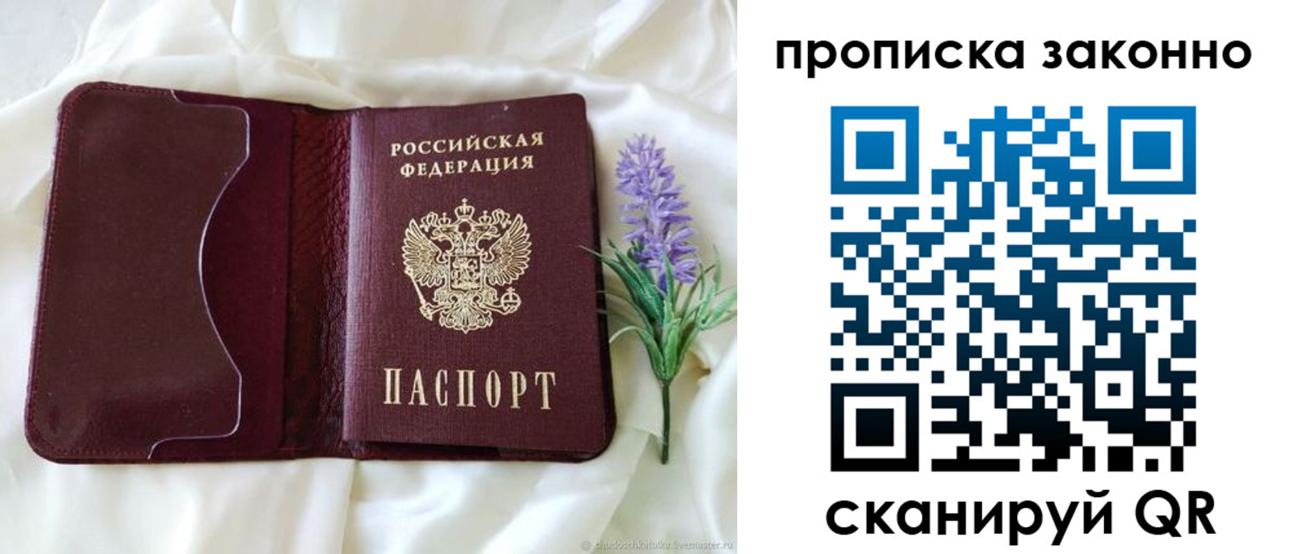 регистрация в Хасавюрте