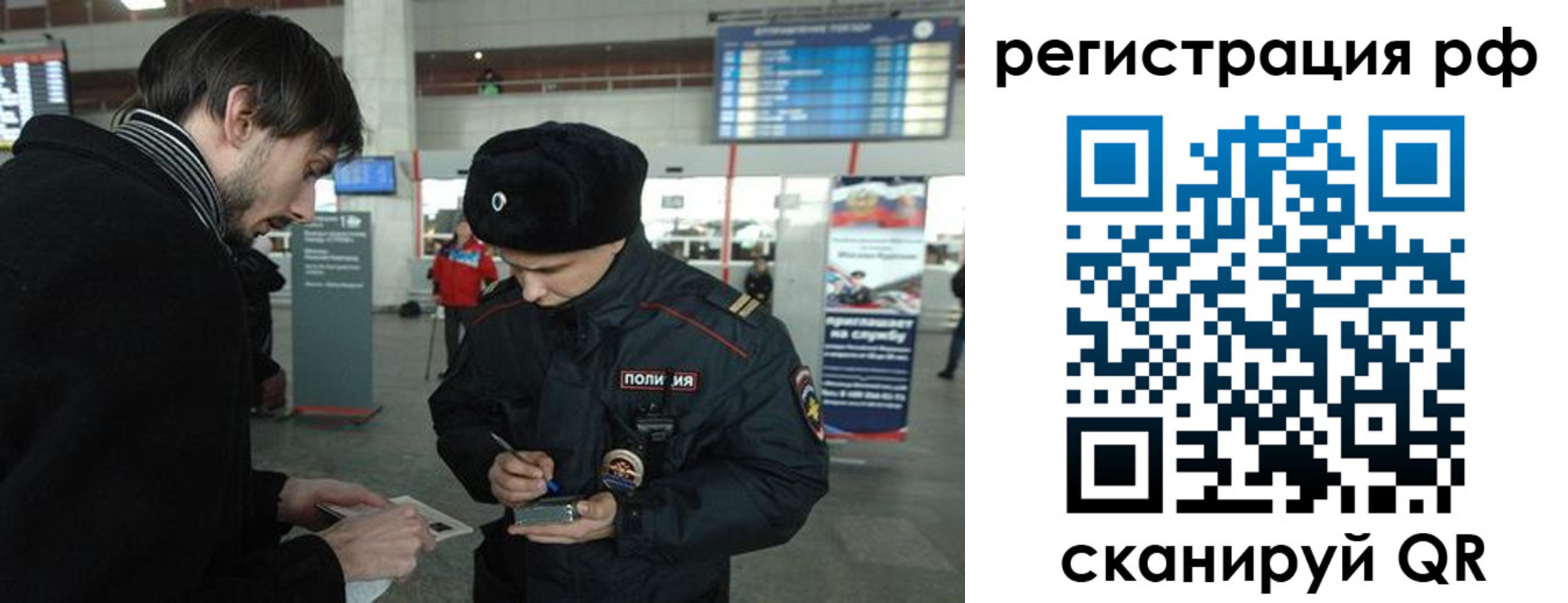 прописка для работы в Хасавюрте