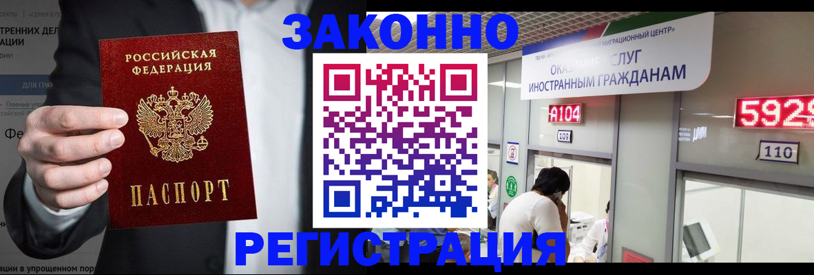 временная регистрация в квартире в Хасавюрте