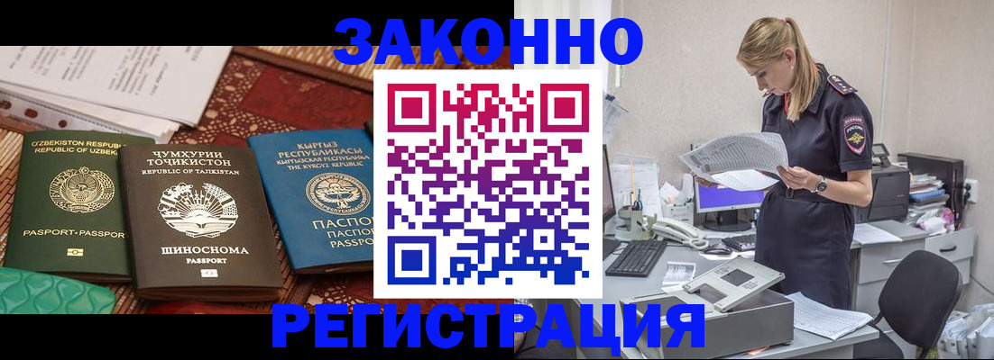 временная регистрация в Хасавюрте