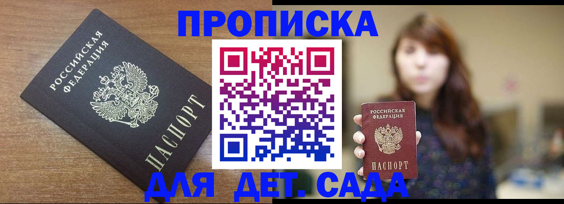 прописка поиск в Хасавюрте