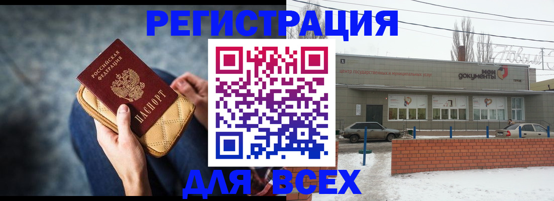 временная регистрация госуслуги в Хасавюрте