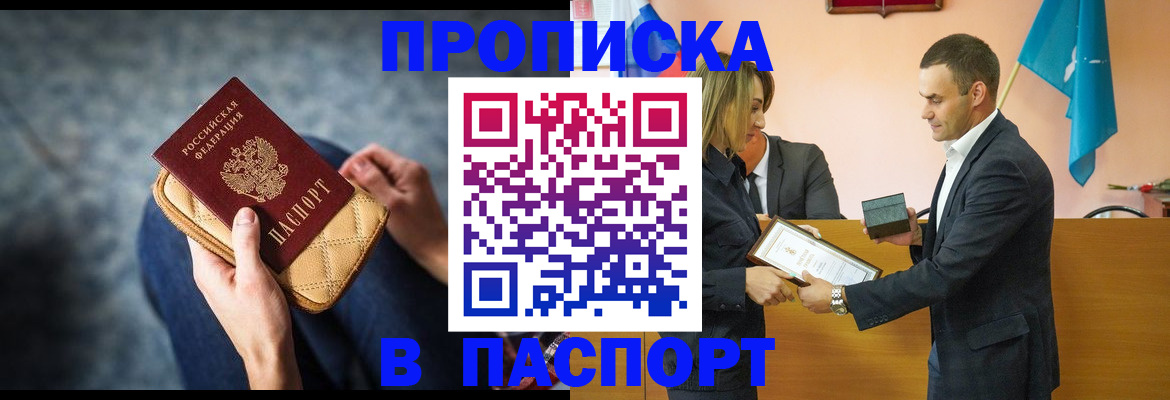 временная регистрация гарантия в Хасавюрте