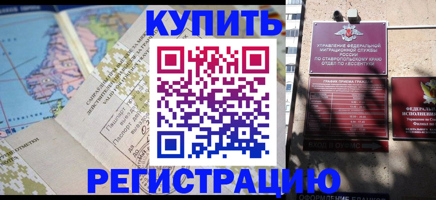прописка паспорт в Хасавюрте