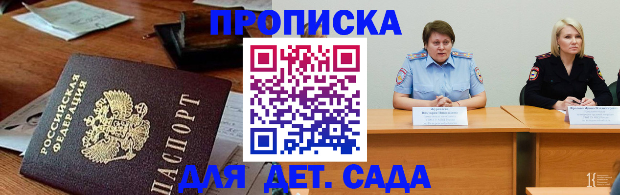 прописка паспорт в Хасавюрте