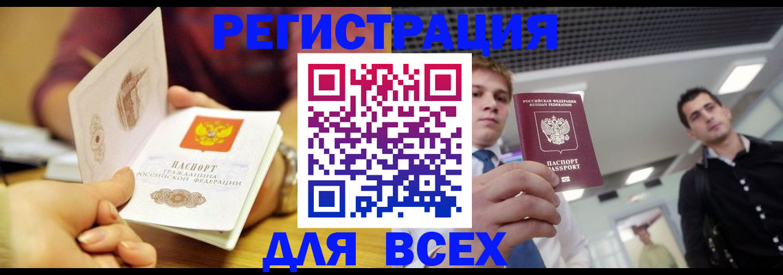 временная прописка в Хасавюрте