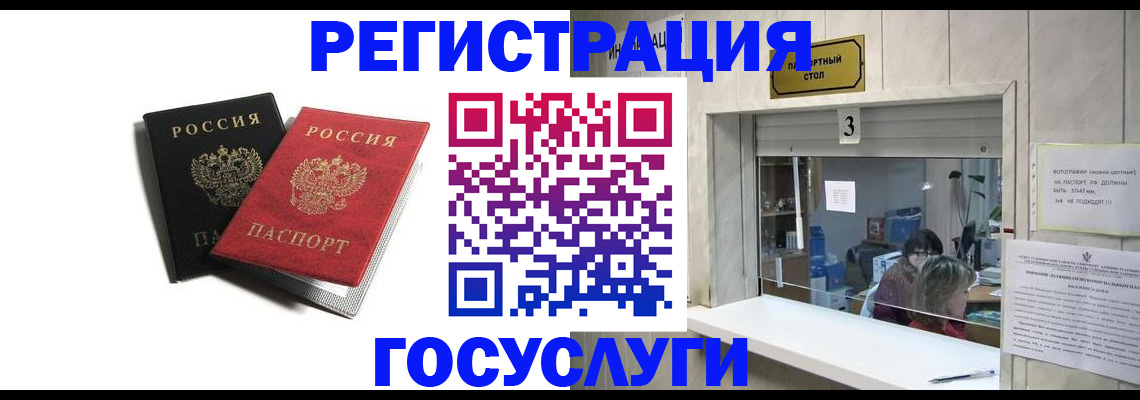 прописка для военкомата в Хасавюрте