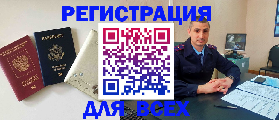 прописка паспорт в Хасавюрте