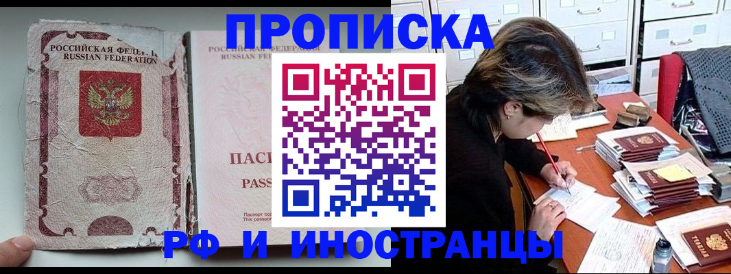 прописка от собственника в Хасавюрте
