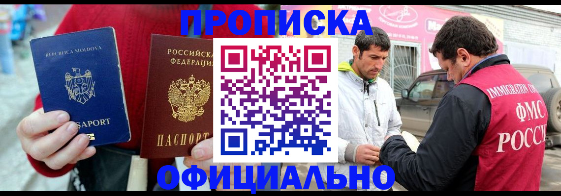 временная регистрация для всех в Хасавюрте