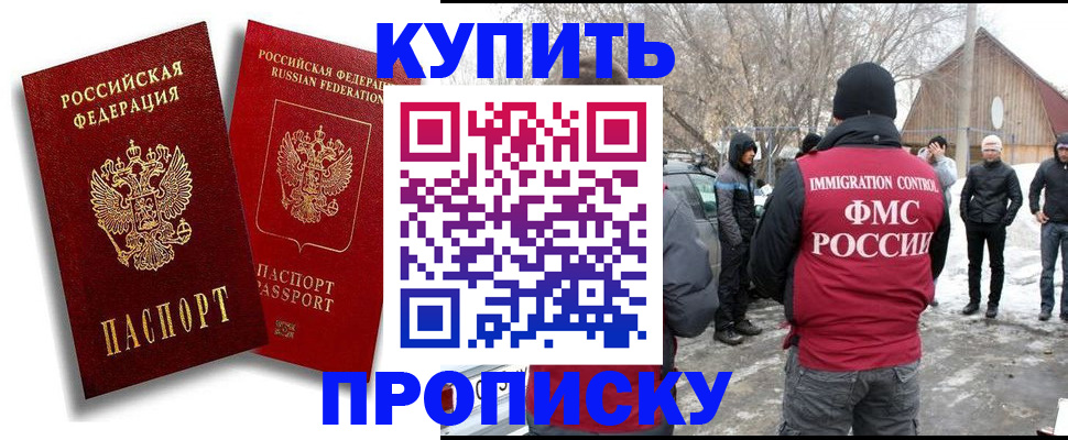 временная прописка в Хасавюрте